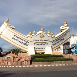 Bang Saen monument